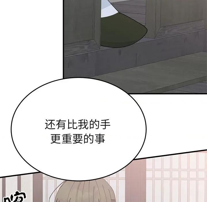 毒酒 毒酒-毒酒 第30话 第76页
