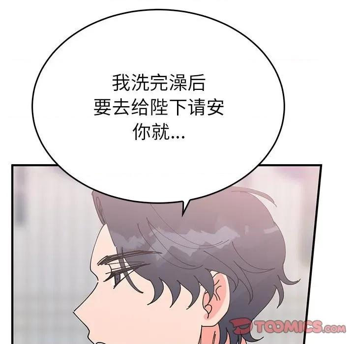毒酒 毒酒-毒酒 第30话 第78页