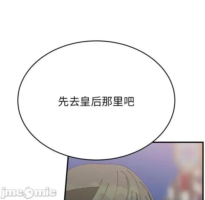 毒酒 毒酒-毒酒 第30话 第80页