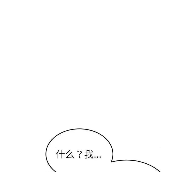 毒酒 毒酒-毒酒 第30话 第82页