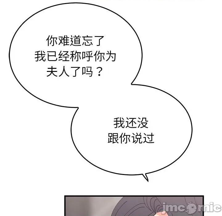 毒酒 毒酒-毒酒 第30话 第85页