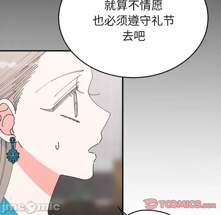 毒酒 毒酒-毒酒 第30话 第90页