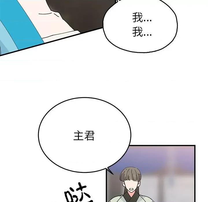 毒酒 毒酒-毒酒 第30话 第91页