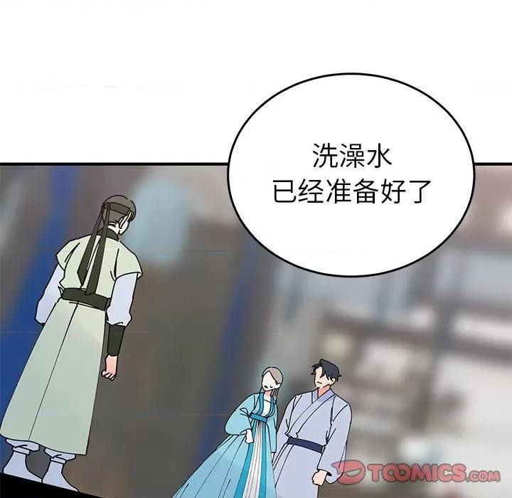 毒酒 毒酒-毒酒 第30话 第93页
