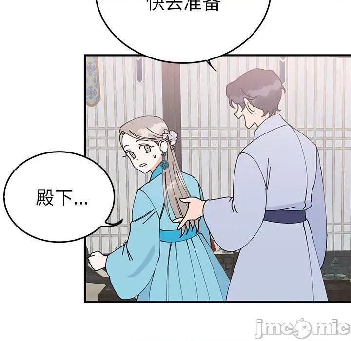 毒酒 毒酒-毒酒 第30话 第95页