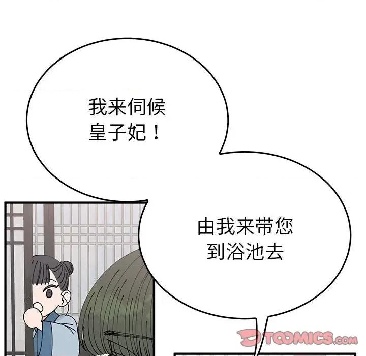 毒酒 毒酒-毒酒 第30话 第96页