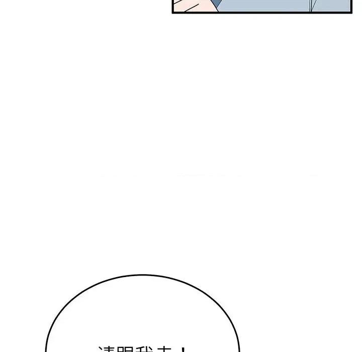毒酒 毒酒-毒酒 第30话 第98页