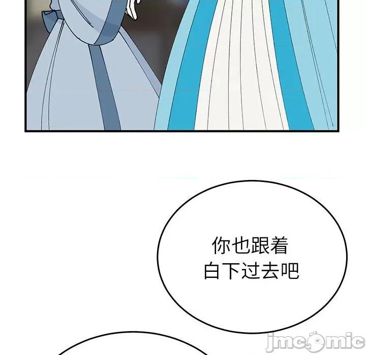 毒酒 毒酒-毒酒 第30话 第100页