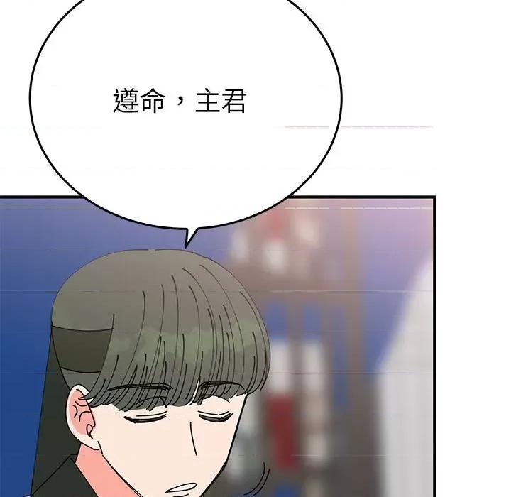毒酒 毒酒-毒酒 第30话 第101页