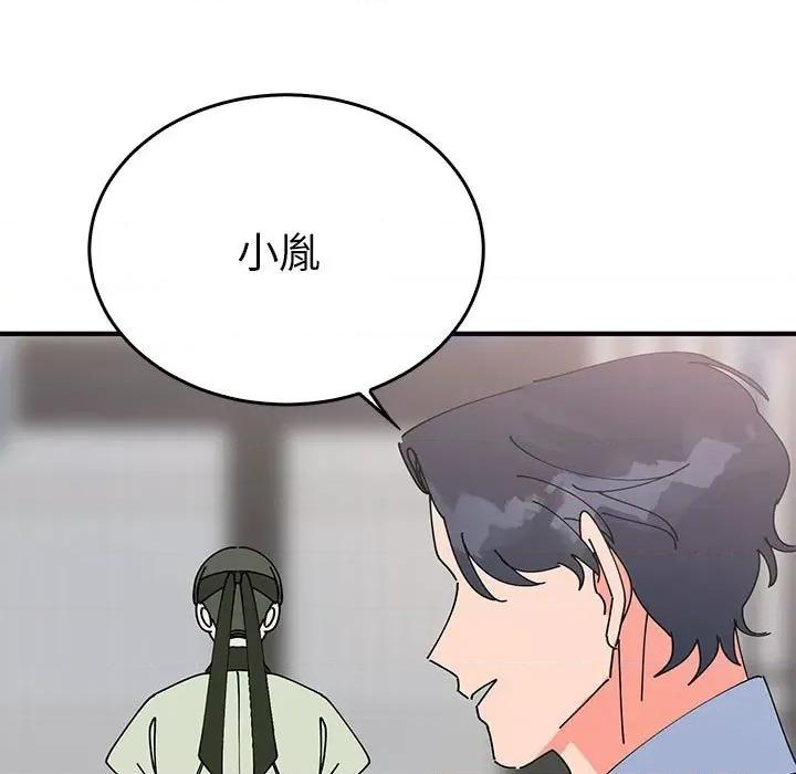 毒酒 毒酒-毒酒 第30话 第103页