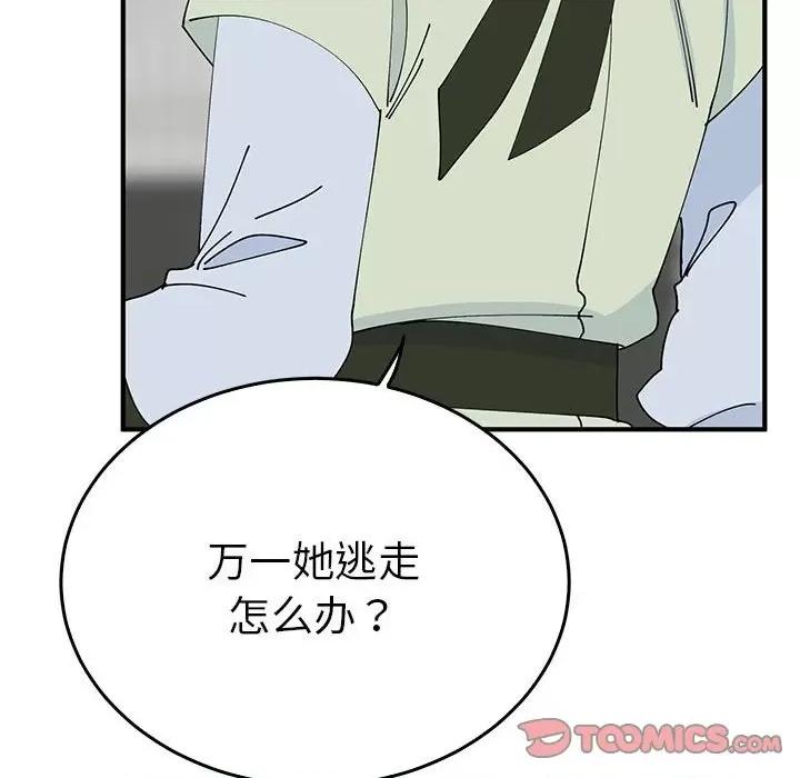 毒酒 毒酒-毒酒 第30话 第108页