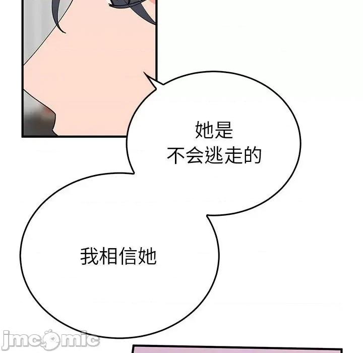 毒酒 毒酒-毒酒 第30话 第110页