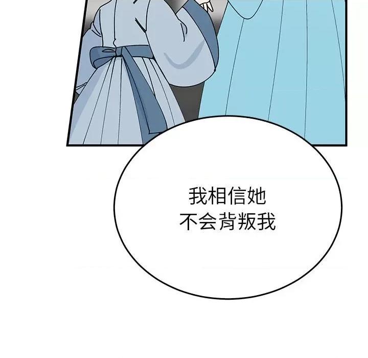毒酒 毒酒-毒酒 第30话 第112页