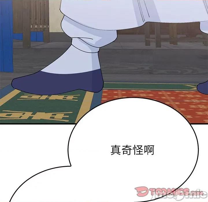 毒酒 毒酒-毒酒 第30话 第120页