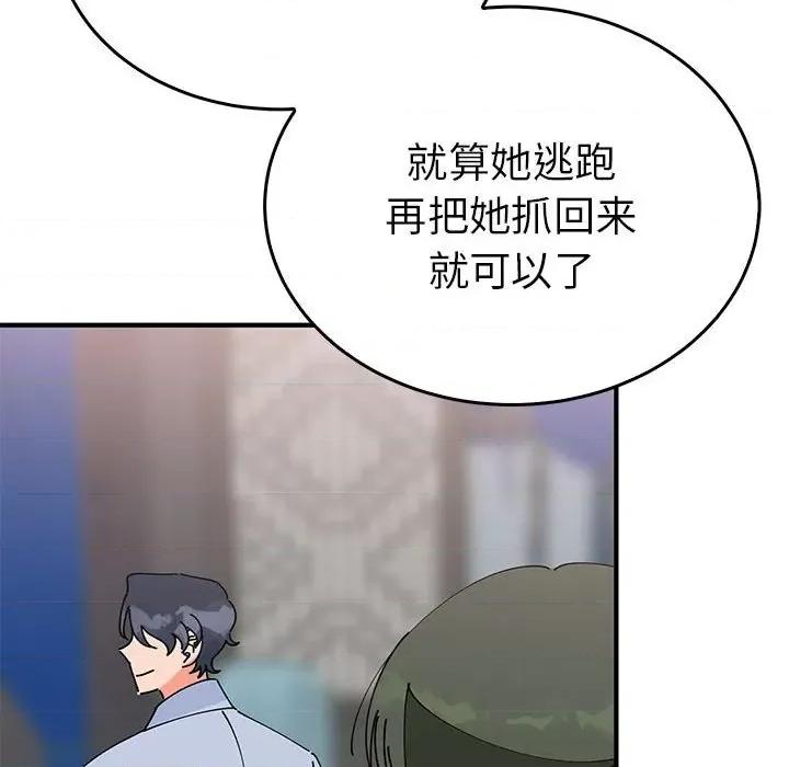 毒酒 毒酒-毒酒 第30话 第128页