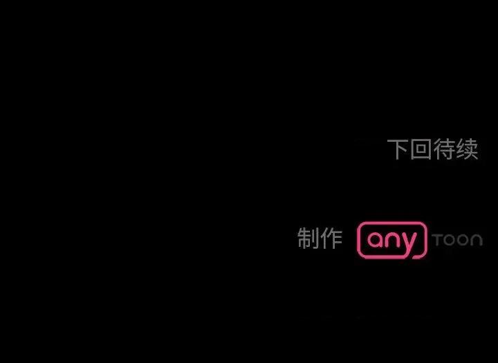 毒酒 毒酒-毒酒 第30话 第134页