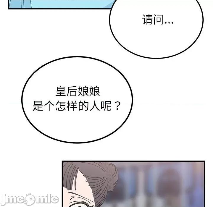 毒酒 毒酒-毒酒 第31话 第10页