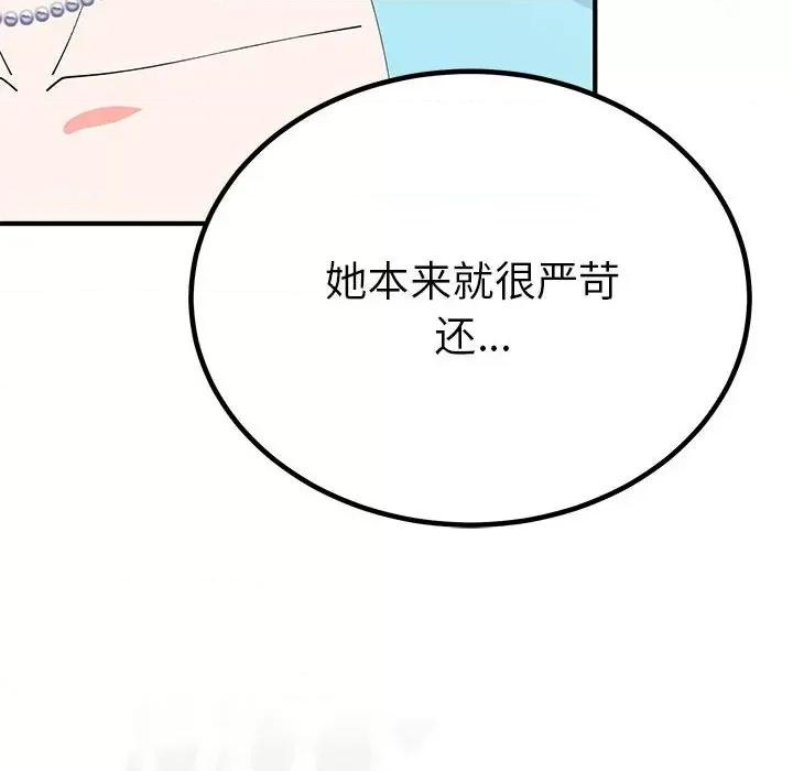 毒酒 毒酒-毒酒 第31话 第14页