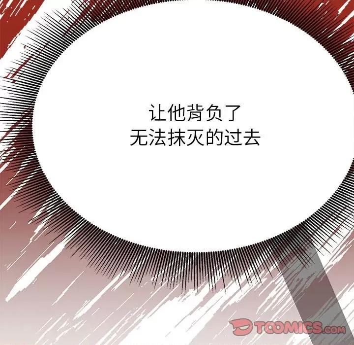 毒酒 毒酒-毒酒 第31话 第21页