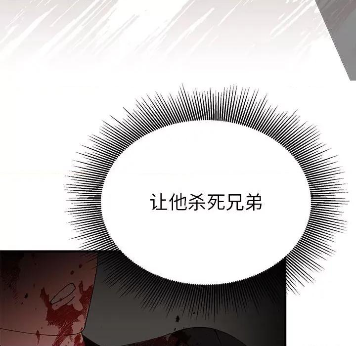 毒酒 毒酒-毒酒 第31话 第22页