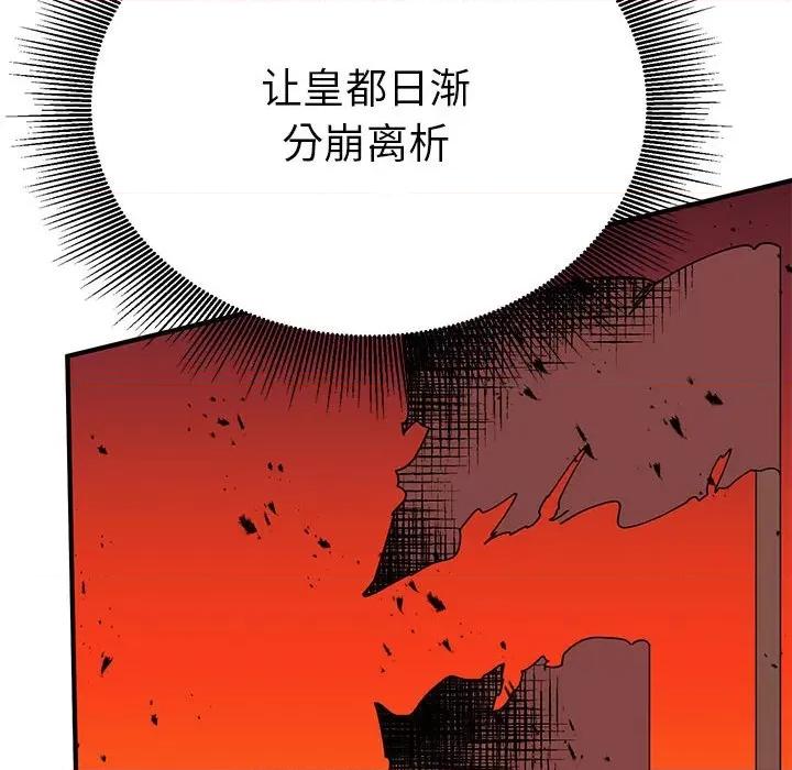 毒酒 毒酒-毒酒 第31话 第24页
