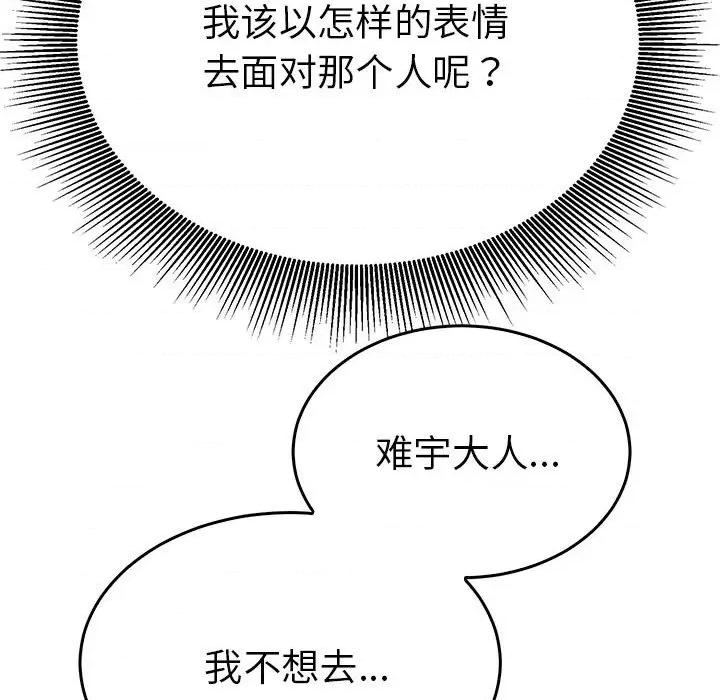 毒酒 毒酒-毒酒 第31话 第26页