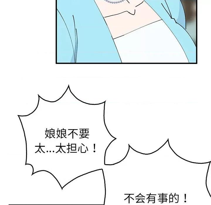 毒酒 毒酒-毒酒 第31话 第28页