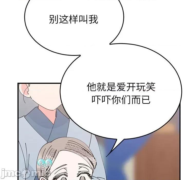毒酒 毒酒-毒酒 第31话 第30页