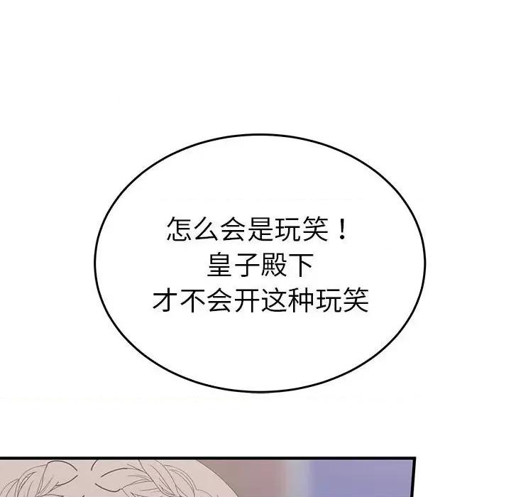 毒酒 毒酒-毒酒 第31话 第32页