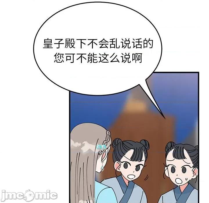 毒酒 毒酒-毒酒 第31话 第35页