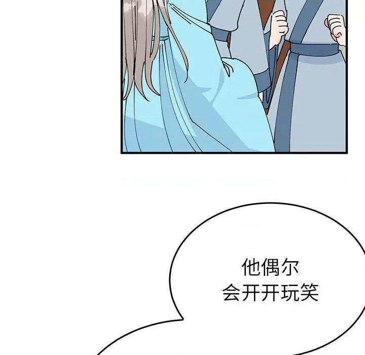 毒酒 毒酒-毒酒 第31话 第36页