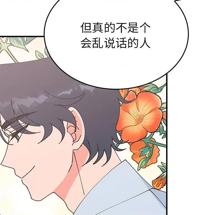 毒酒 毒酒-毒酒 第31话 第37页