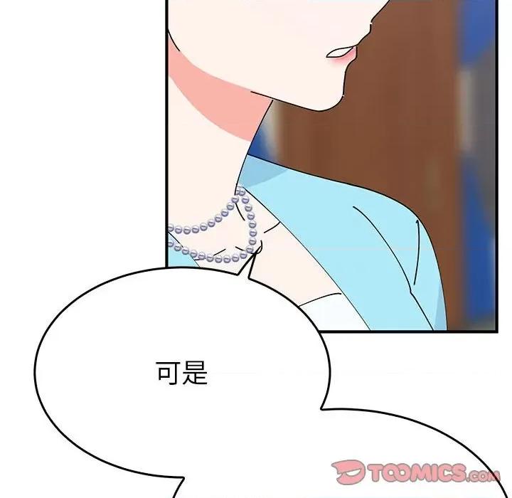 毒酒 毒酒-毒酒 第31话 第39页