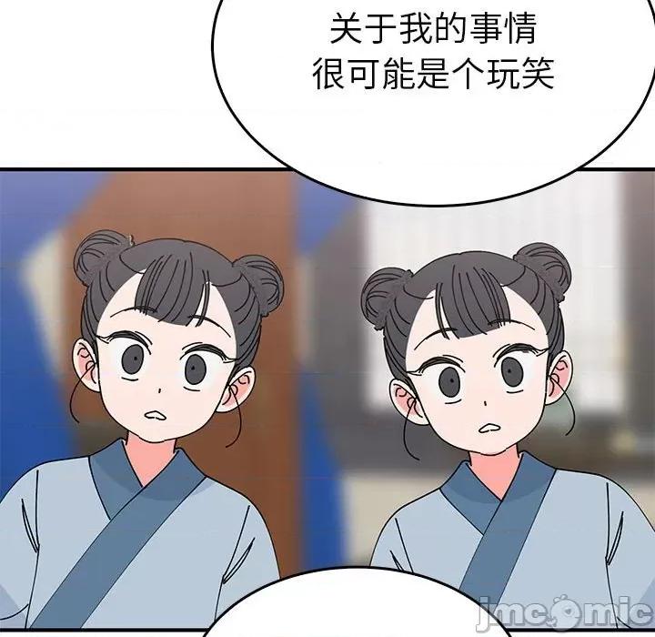 毒酒 毒酒-毒酒 第31话 第40页