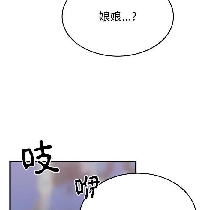 毒酒 毒酒-毒酒 第31话 第41页