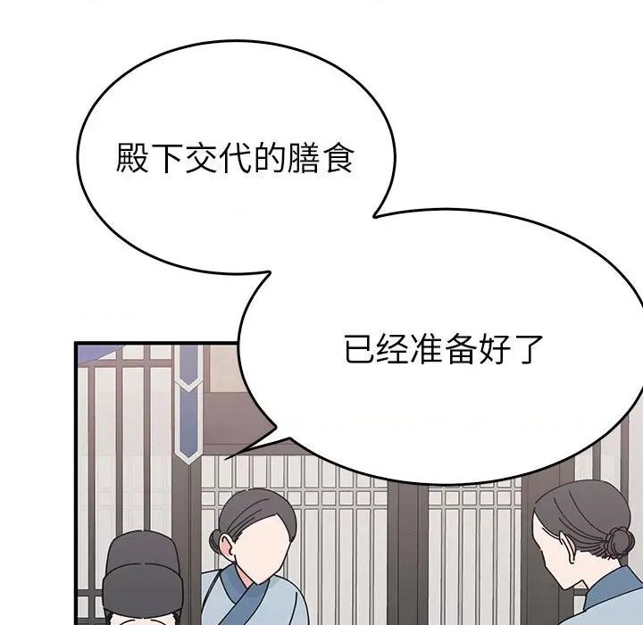 毒酒 毒酒-毒酒 第31话 第43页