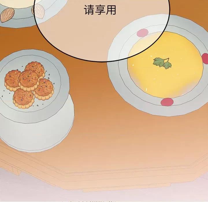 毒酒 毒酒-毒酒 第31话 第46页
