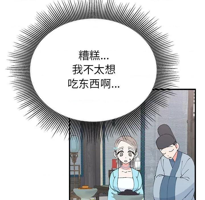 毒酒 毒酒-毒酒 第31话 第47页