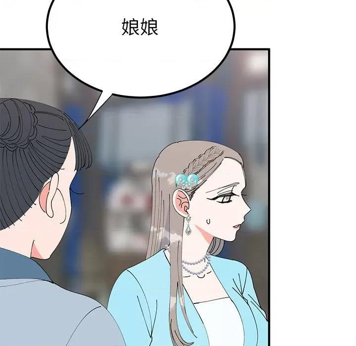 毒酒 毒酒-毒酒 第31话 第49页