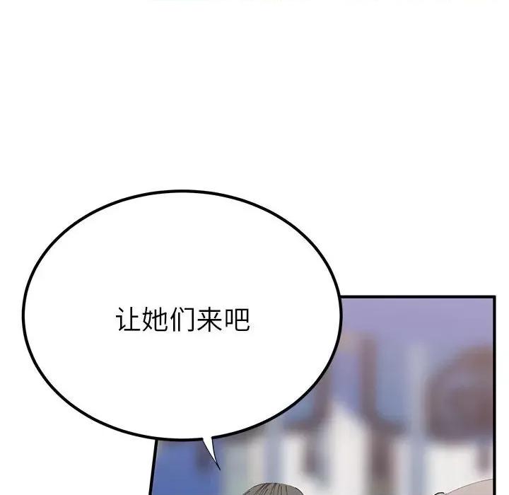 毒酒 毒酒-毒酒 第31话 第53页