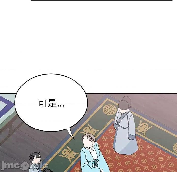 毒酒 毒酒-毒酒 第31话 第55页