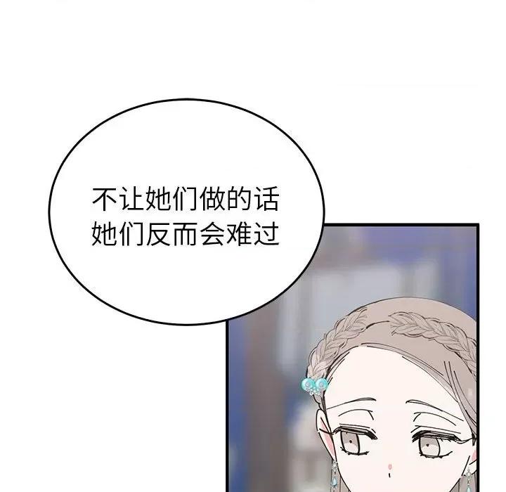 毒酒 毒酒-毒酒 第31话 第59页