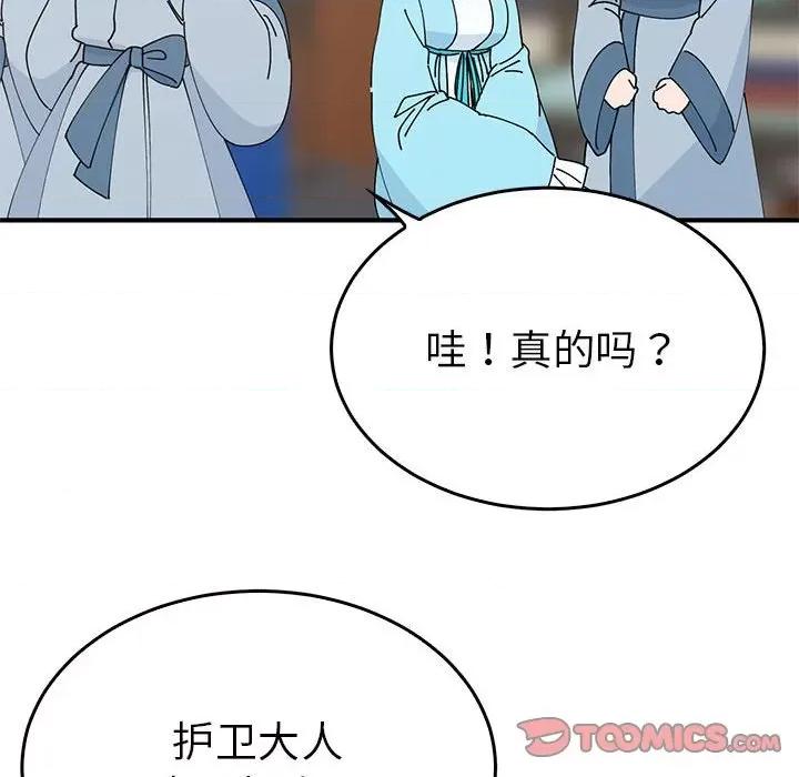 毒酒 毒酒-毒酒 第31话 第63页