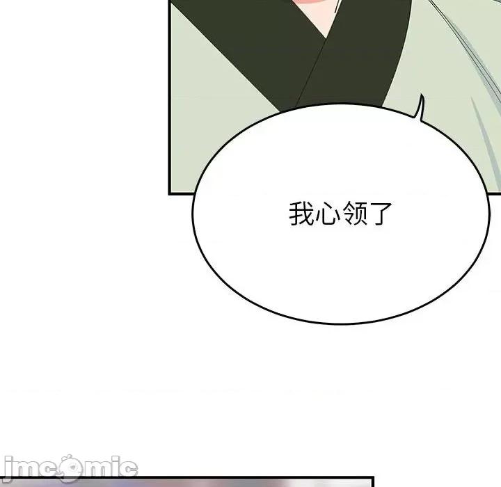 毒酒 毒酒-毒酒 第31话 第65页