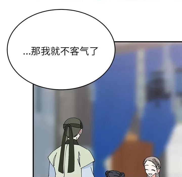 毒酒 毒酒-毒酒 第31话 第68页