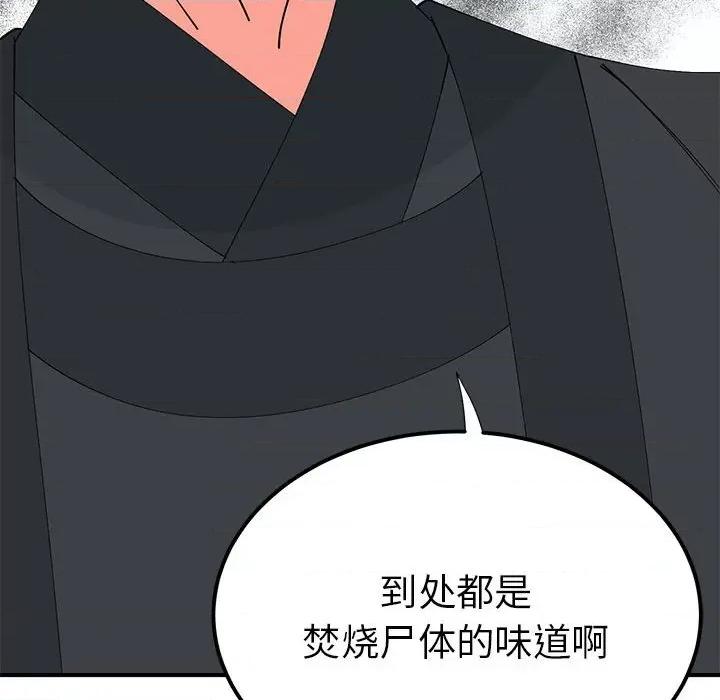 毒酒 毒酒-毒酒 第31话 第77页