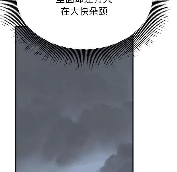 毒酒 毒酒-毒酒 第31话 第79页
