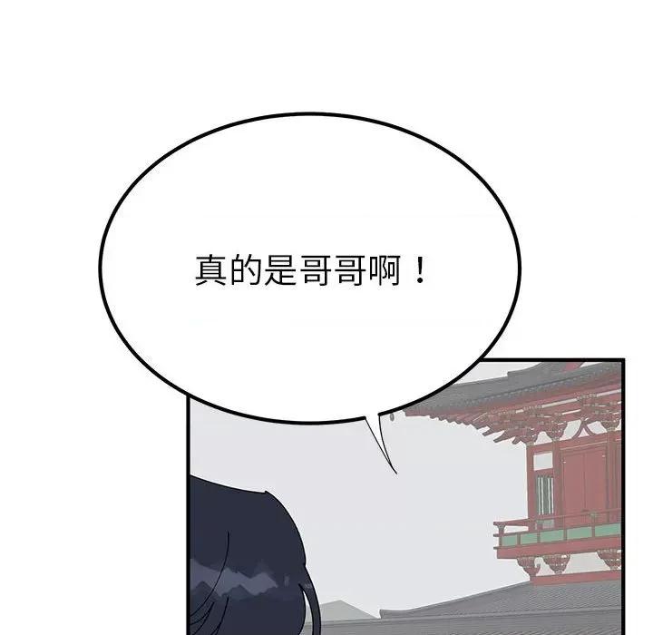 毒酒 毒酒-毒酒 第31话 第83页