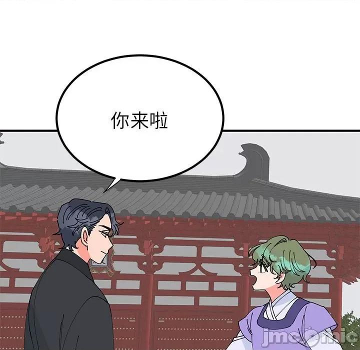 毒酒 毒酒-毒酒 第31话 第85页