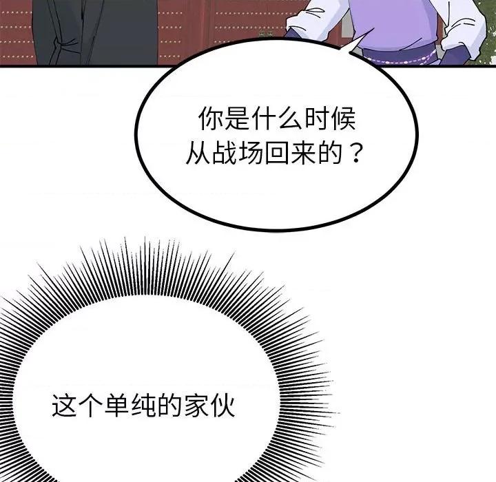 毒酒 毒酒-毒酒 第31话 第86页
